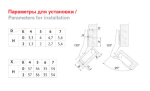 H641C02_2110 Установка