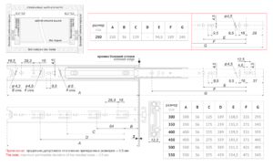 Шариковые направляющие DB3501Zn