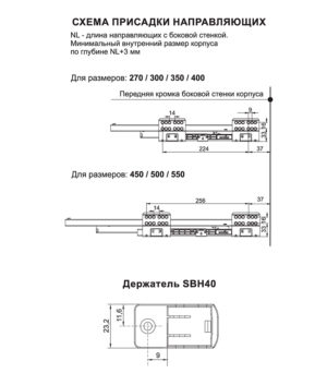 схема SBH40/W