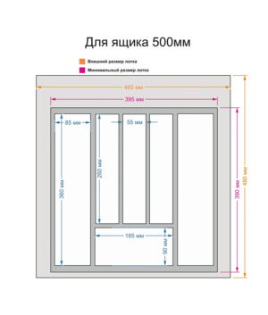 Лоток для стол. приборов 500-550 серый ПП2