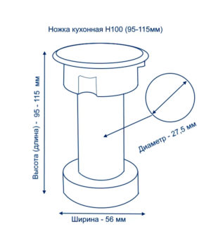 Опора кухонная